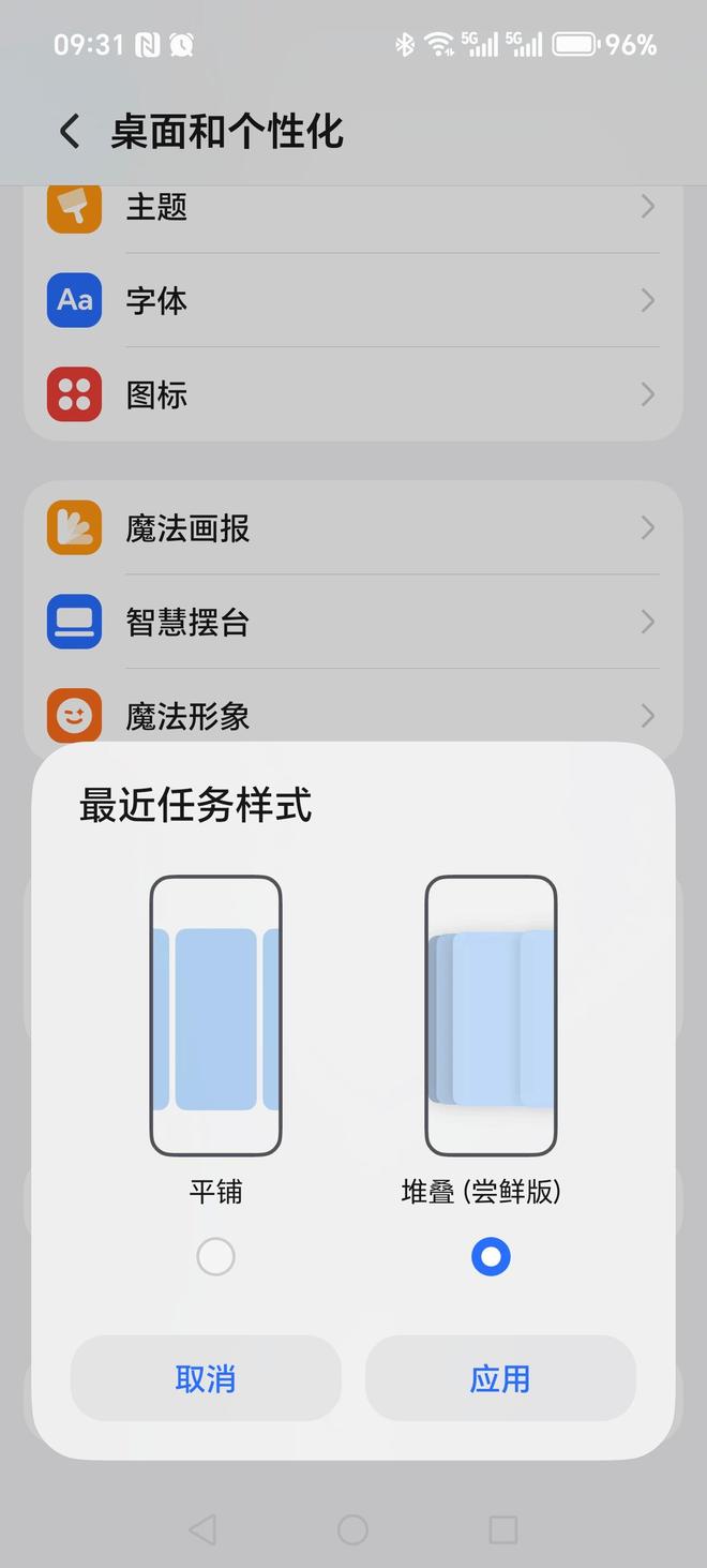 荣耀官方剧透 MagicOS 10 内测版采用全新视觉通透感