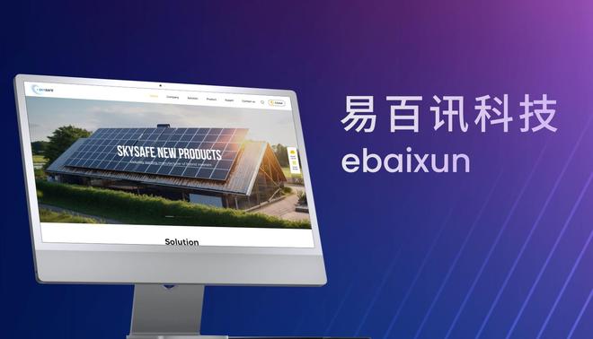 网站搭建公司最新权威榜!2025年严选十强企业官网制作网站建