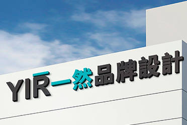 探索创意logo设计服务：以视觉语言塑造品牌灵魂 top常州