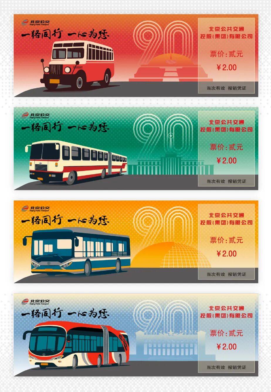 以视觉艺术赋能城市公共文化！北服设计“大1路”90周年主题特