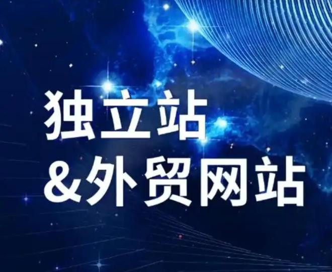 佛山外贸网站建设公司排行2025十大网站制作公司精品出炉